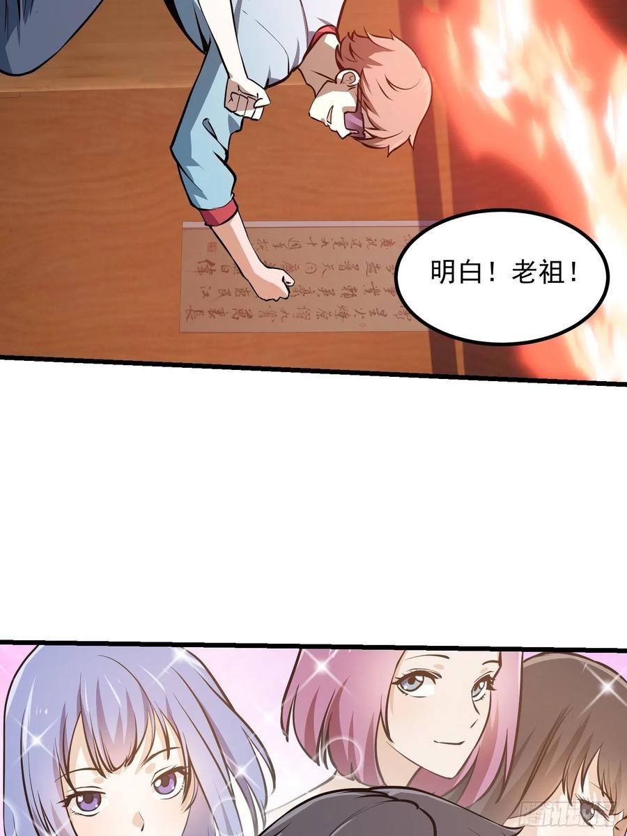 第107话 九龙飞舞的惨剧！17