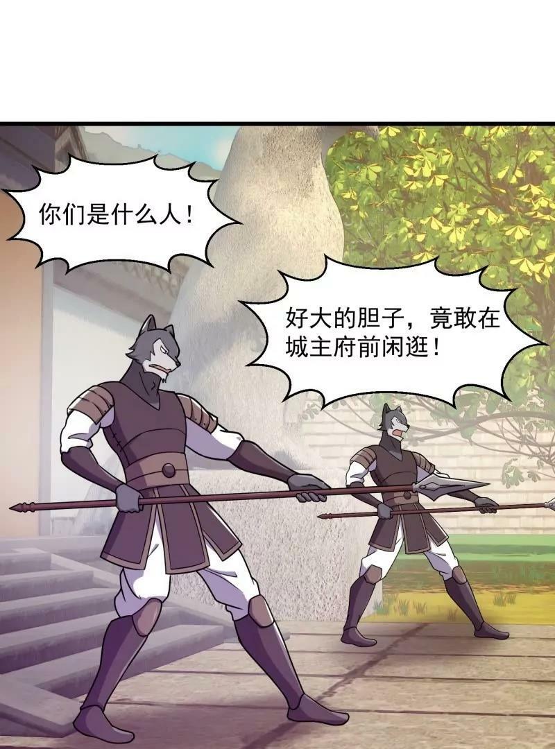 第355话 妖族也有很多面孔17