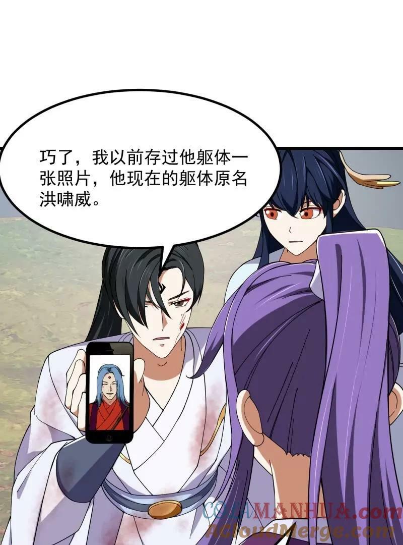 第359话 四公子也是大明星15
