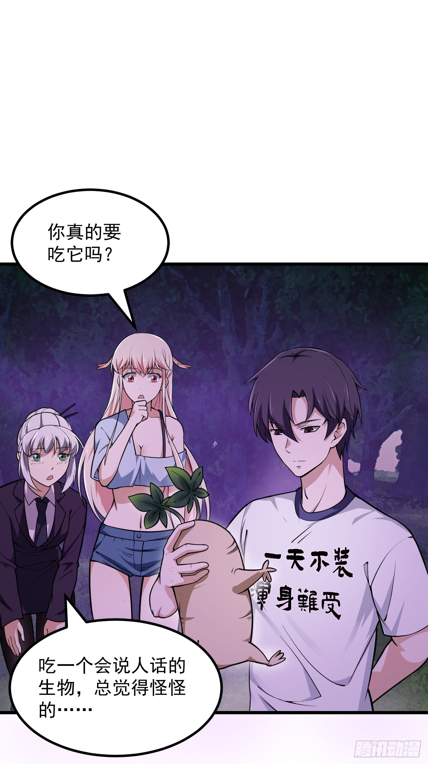 第195话 我真的一滴也……2
