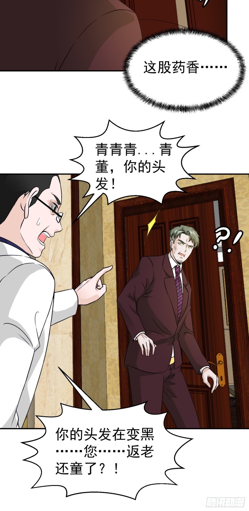 第51话 物理渡天劫！12