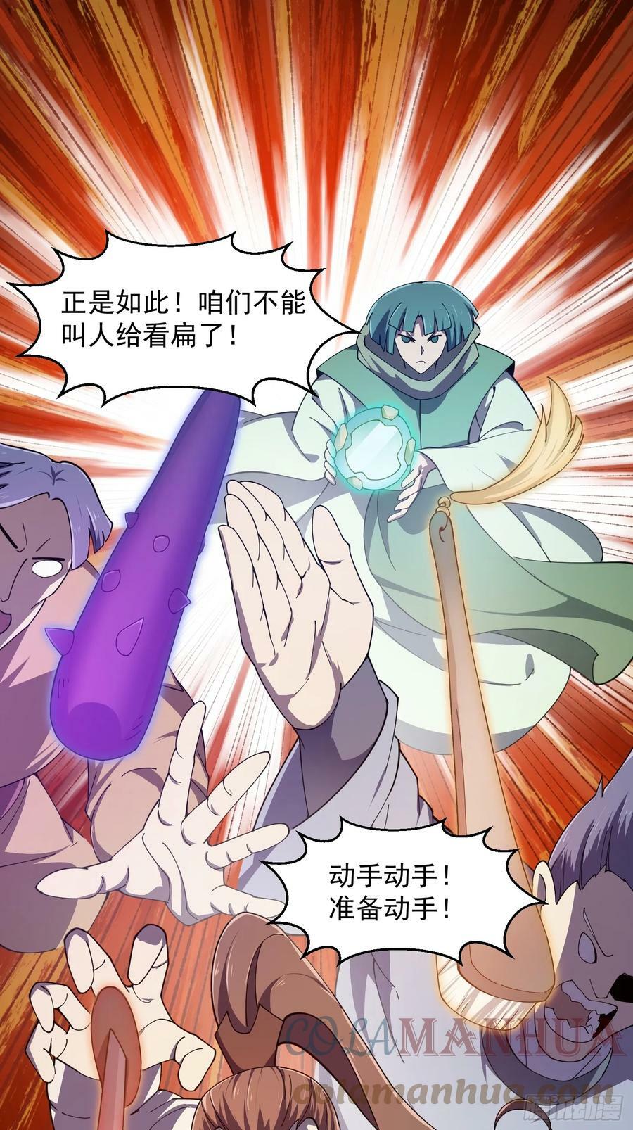 第322话 姬霓太美？8