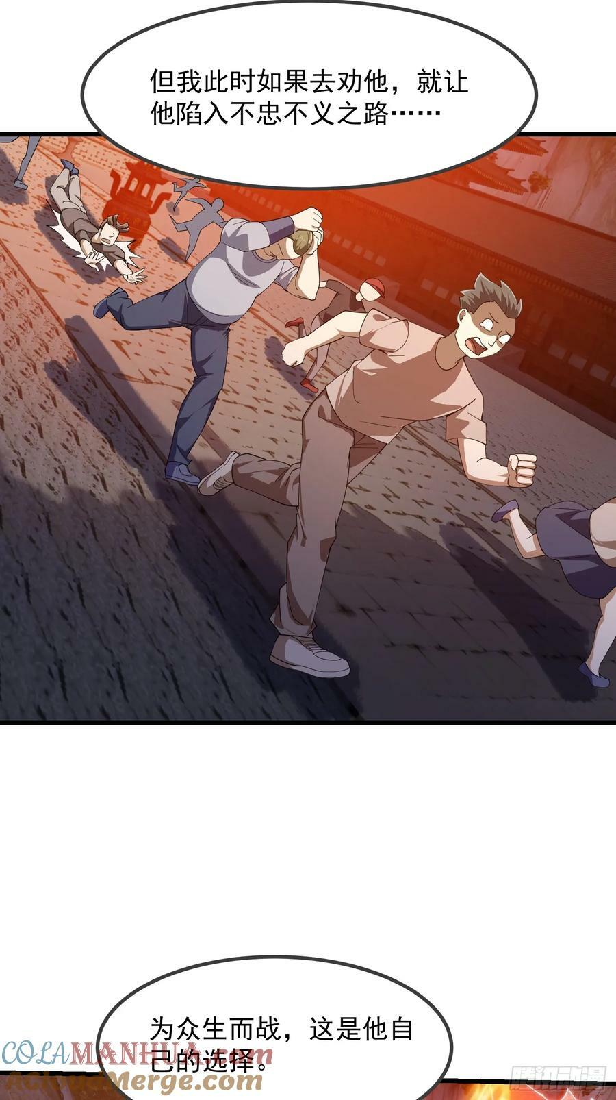 第333话 道德谴责？16