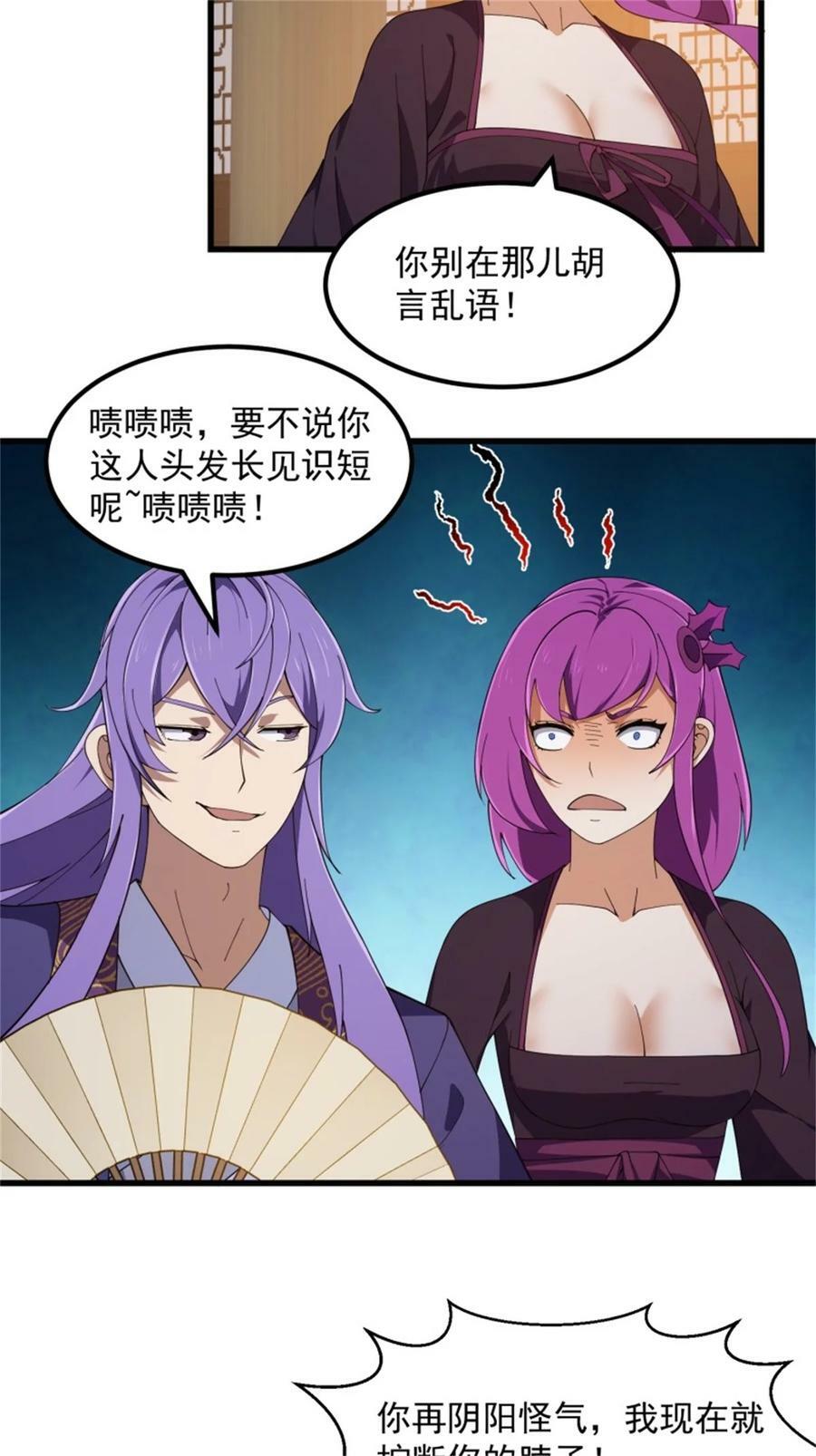 第350话 现代化修仙之策5
