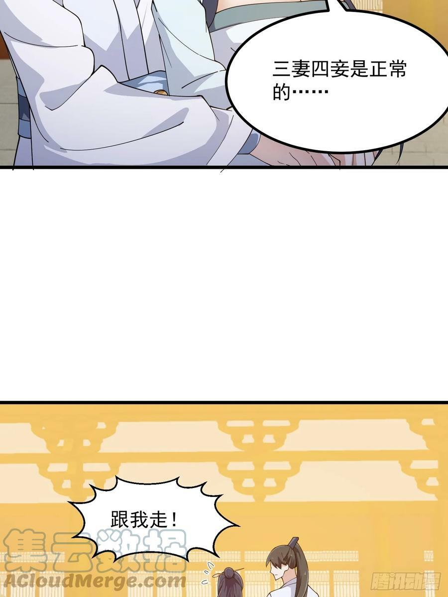 第329话 天魔神宫的编制18