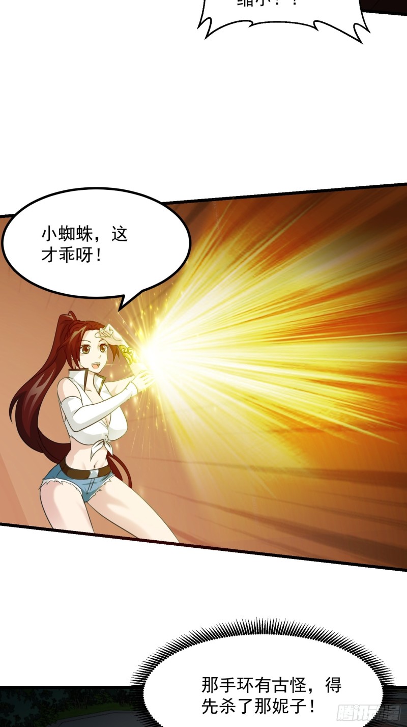 第65话 老娘插死你这个幺儿！4