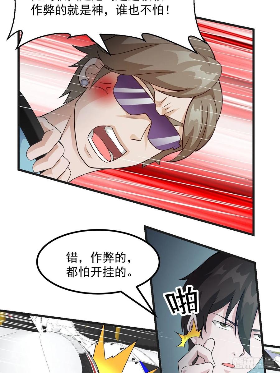 第98话 诶！别扯我裙子呀！？20