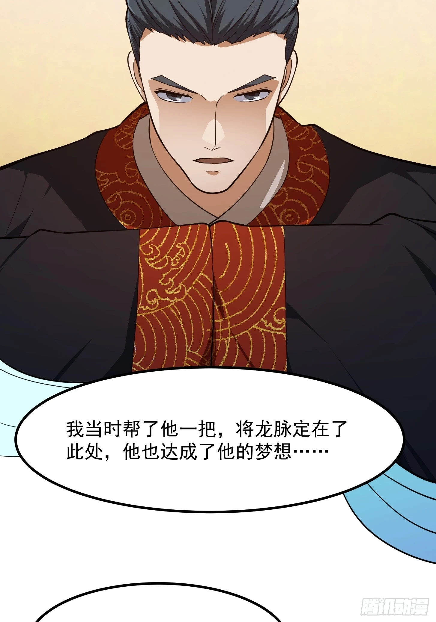 第318话 我亲手挑的龙脉12
