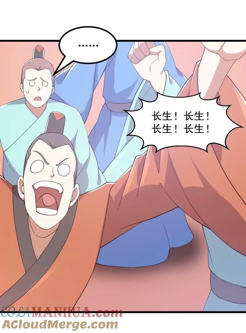 第361话 这可真波涛汹涌了！27