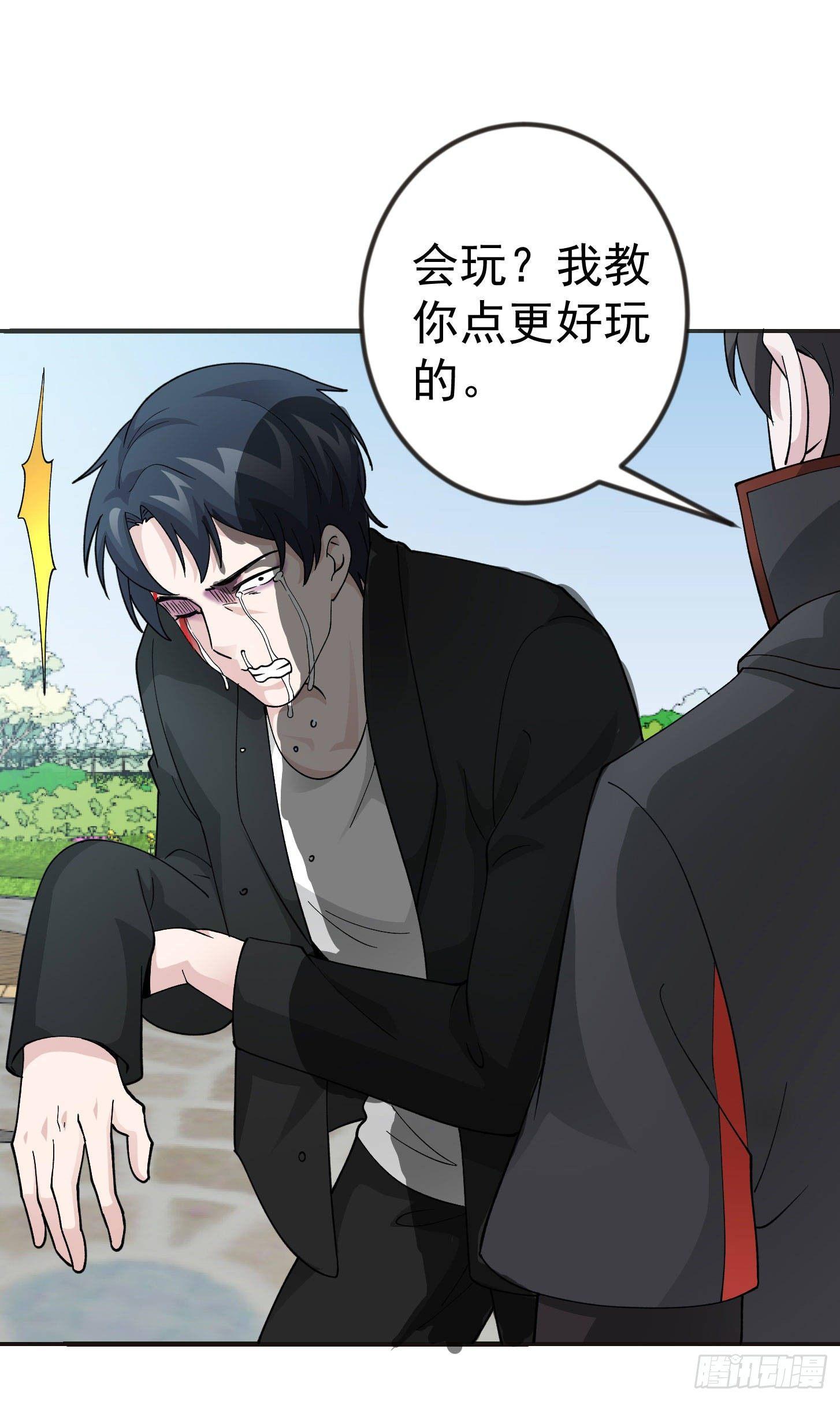 第31话 我只是太无聊了10