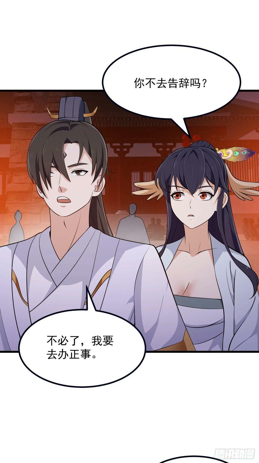 第337话 可是个好酒会啊！31