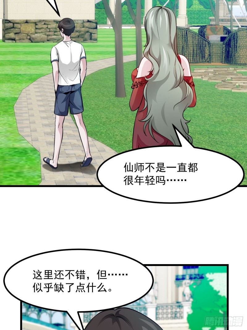 第84话 你看我行不？14
