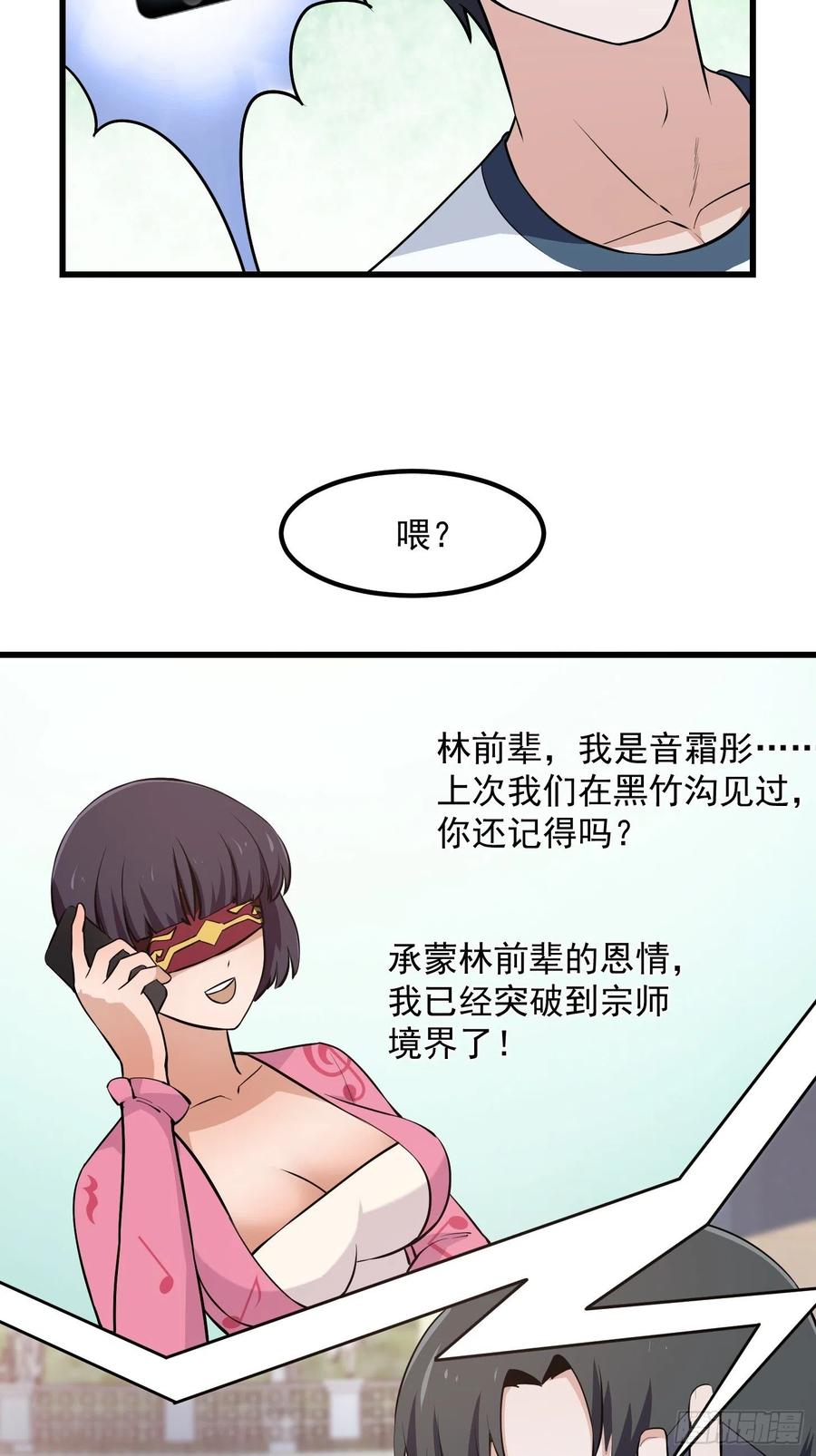 第111话 我写给你呗27