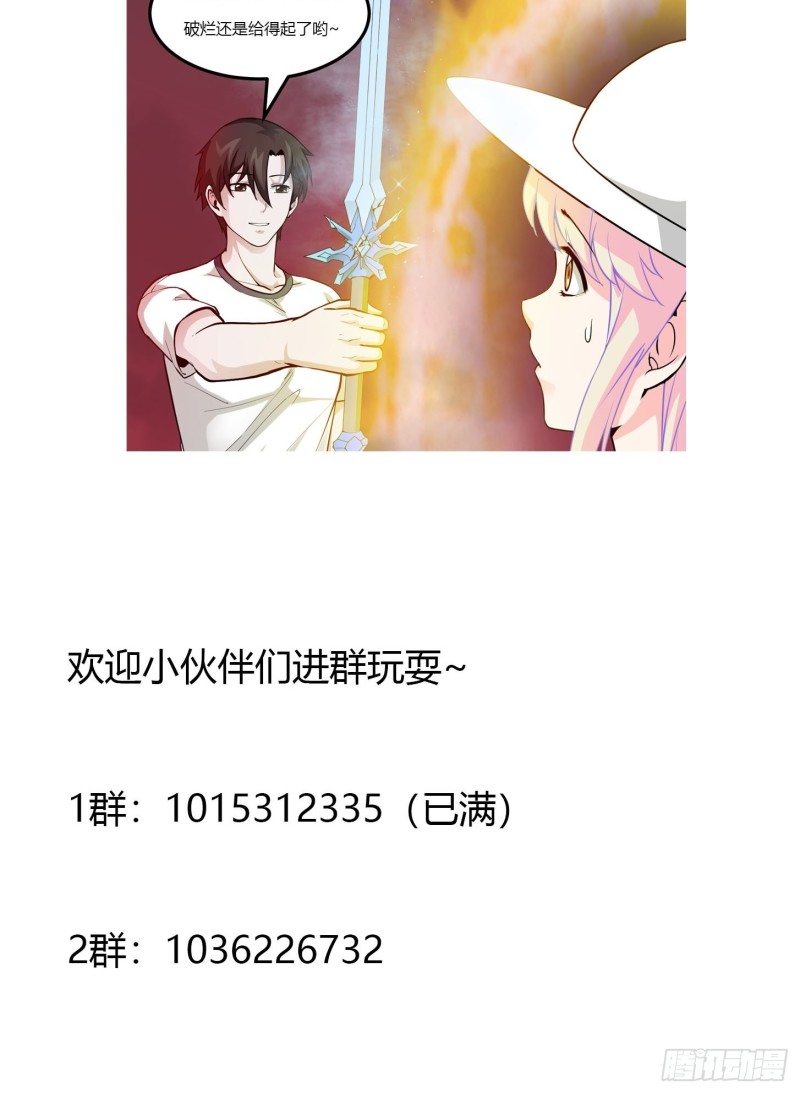 第83话 你看，叫你别玩火33