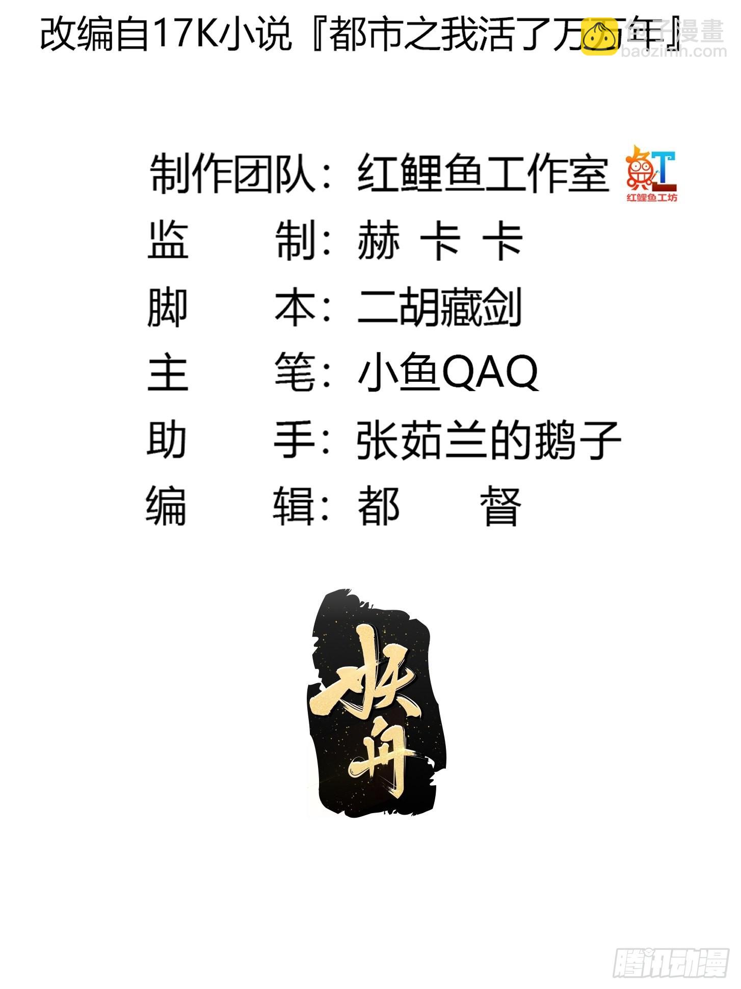 第249话 驱使圣兽的道门2