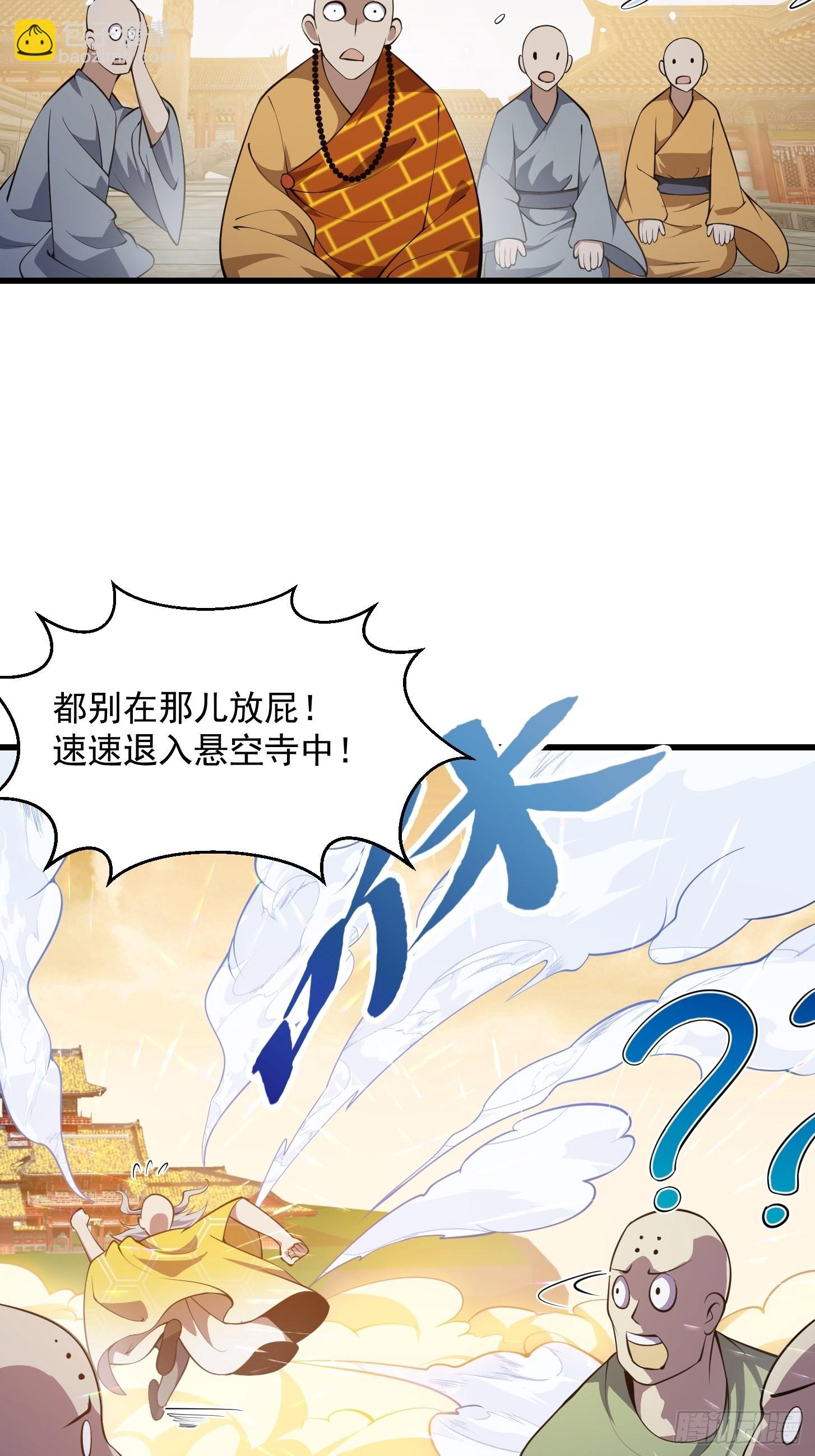 第254话 我有一剑开山！！6