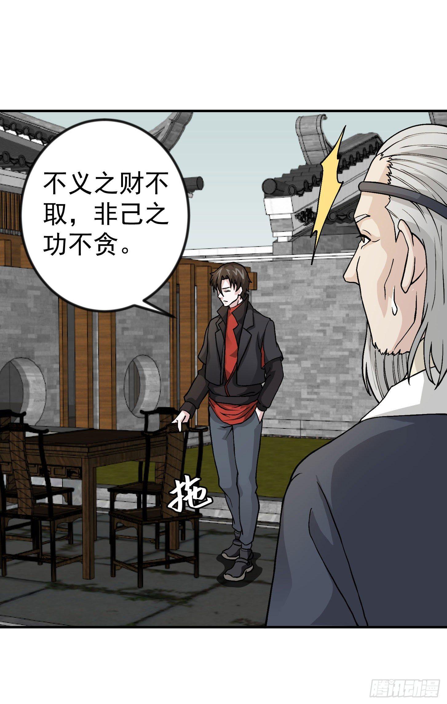 第4话 神医得配医德！8