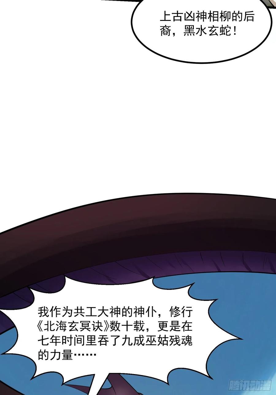 第185话 你，人间无敌？10