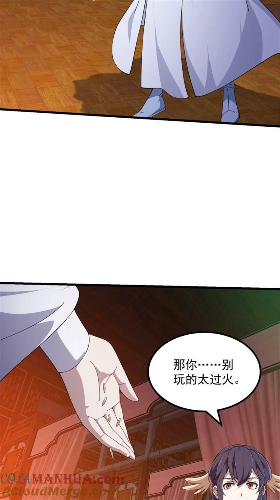 第342话 二狗咬三狗36
