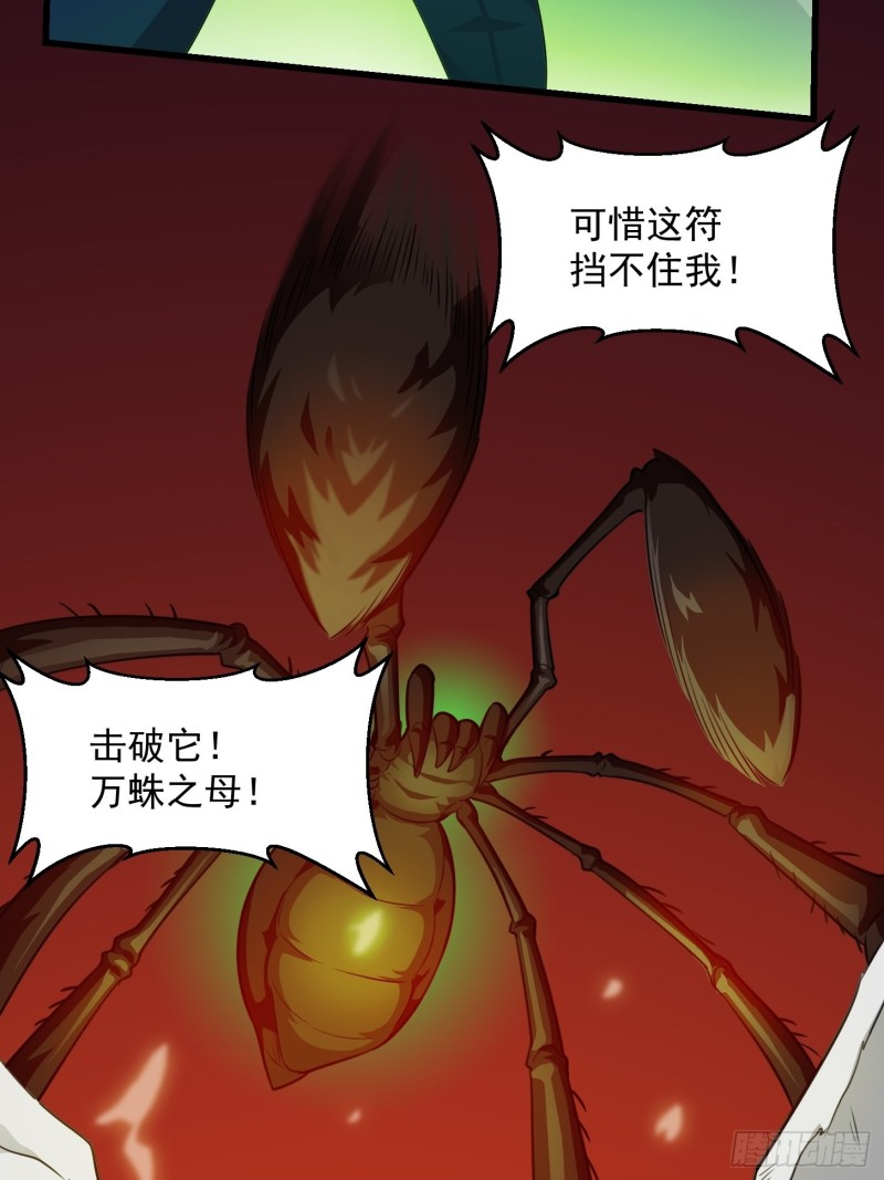 第64话 娇嫩小手摇起来~16