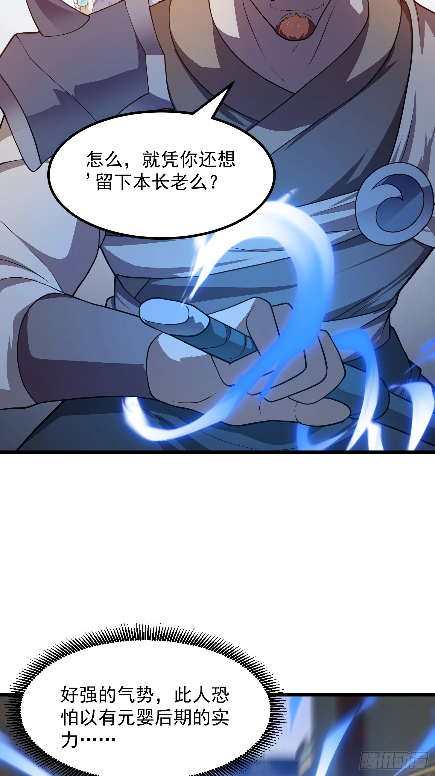 第316话 自恋又强大13