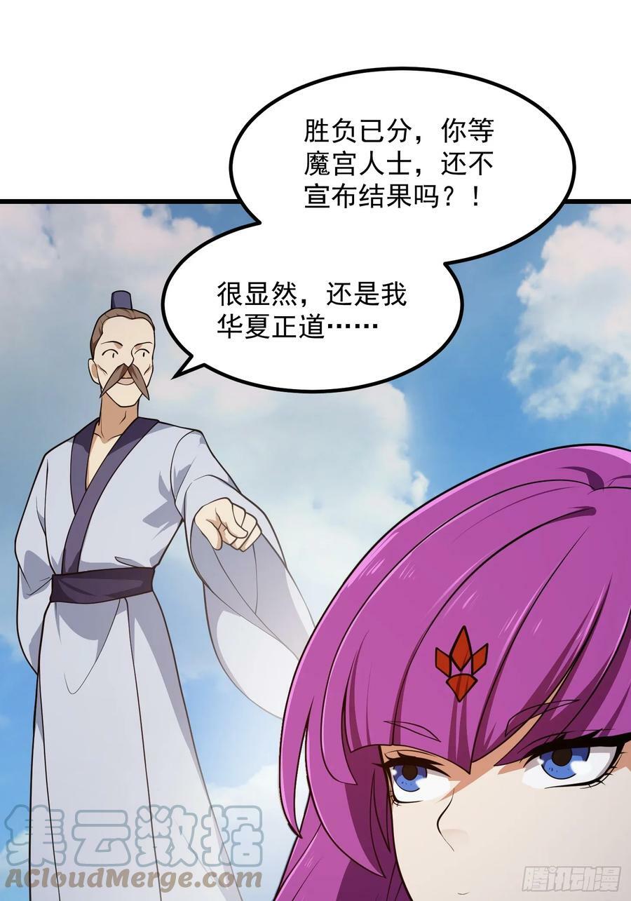 第326话 你就说逼不逼真吧！10