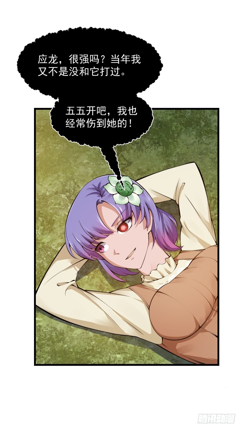 第178话 灭世一剑！8