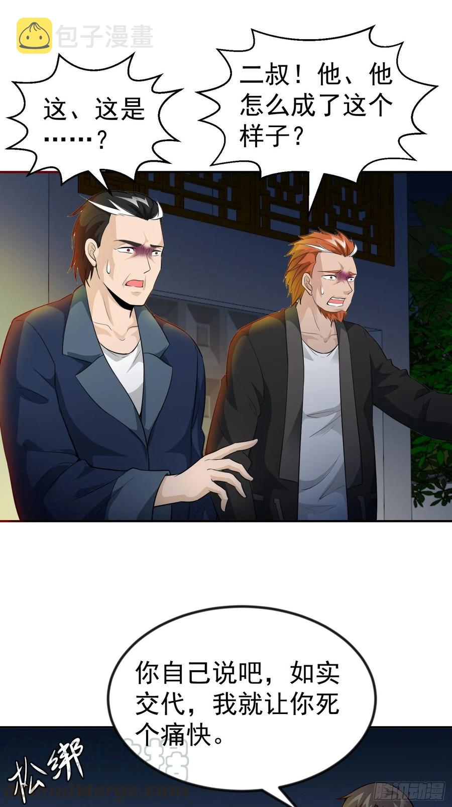 第57话 围观群众黑白无常18