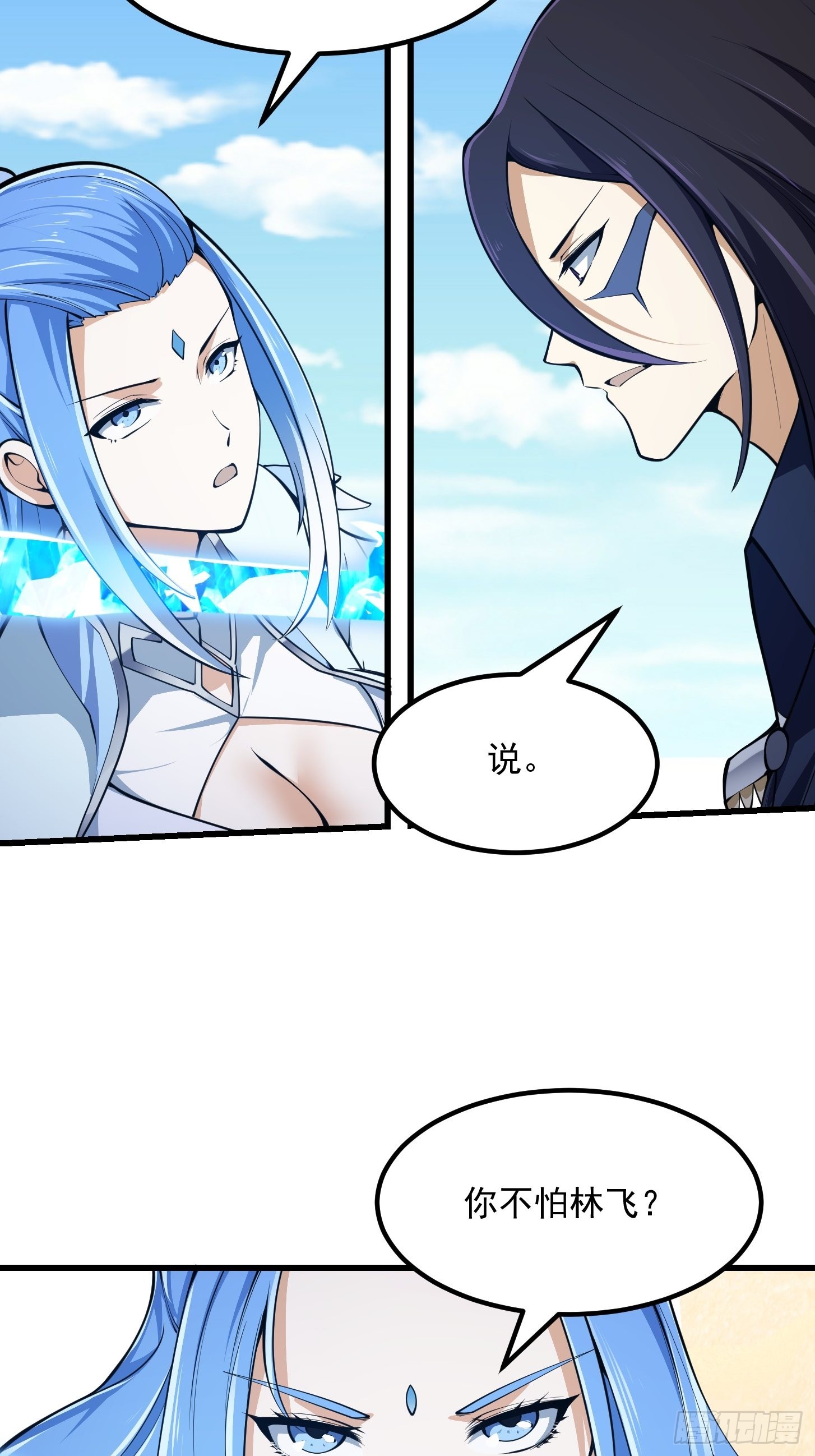 第287话 苏采薇陨落！33