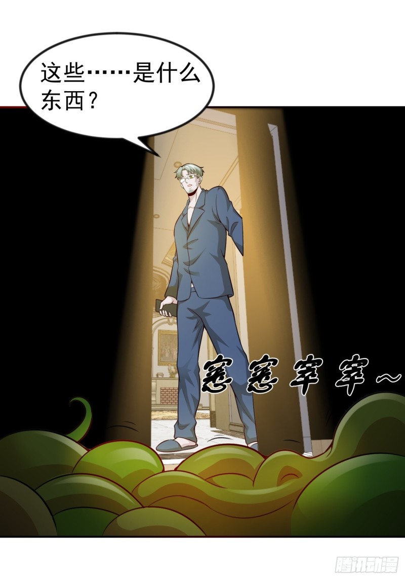 第61话 他是我的流浪兄弟26