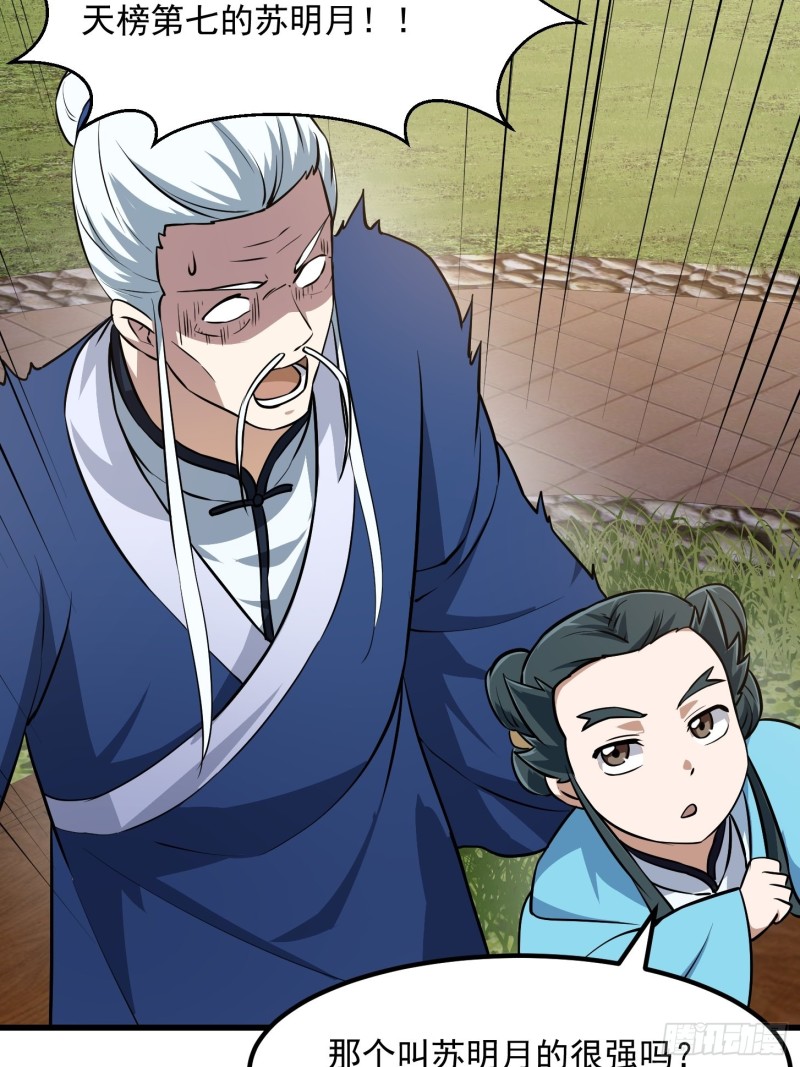 第128话 可爱的师父13