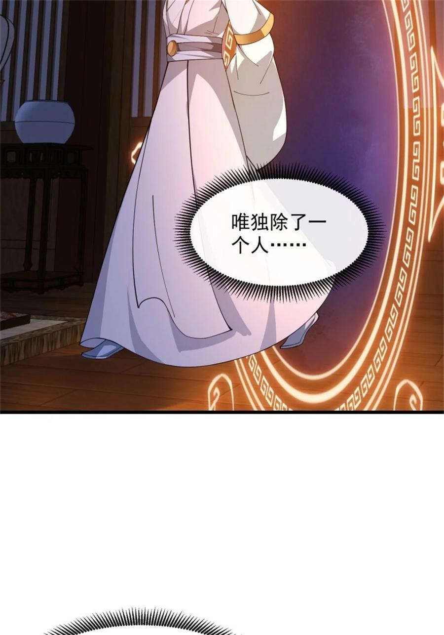 第340话 做女孩子很累的！33