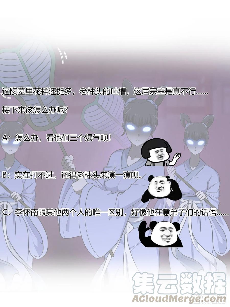 第143话 一代不如一代36