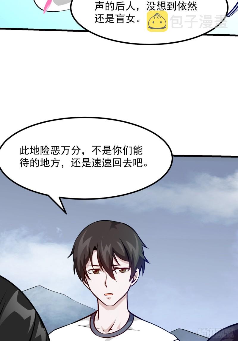 第81话 瑶光吃醋了？10