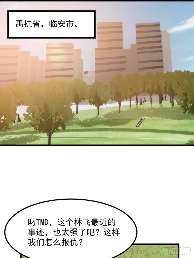 第177话 居然是这种关系？！36