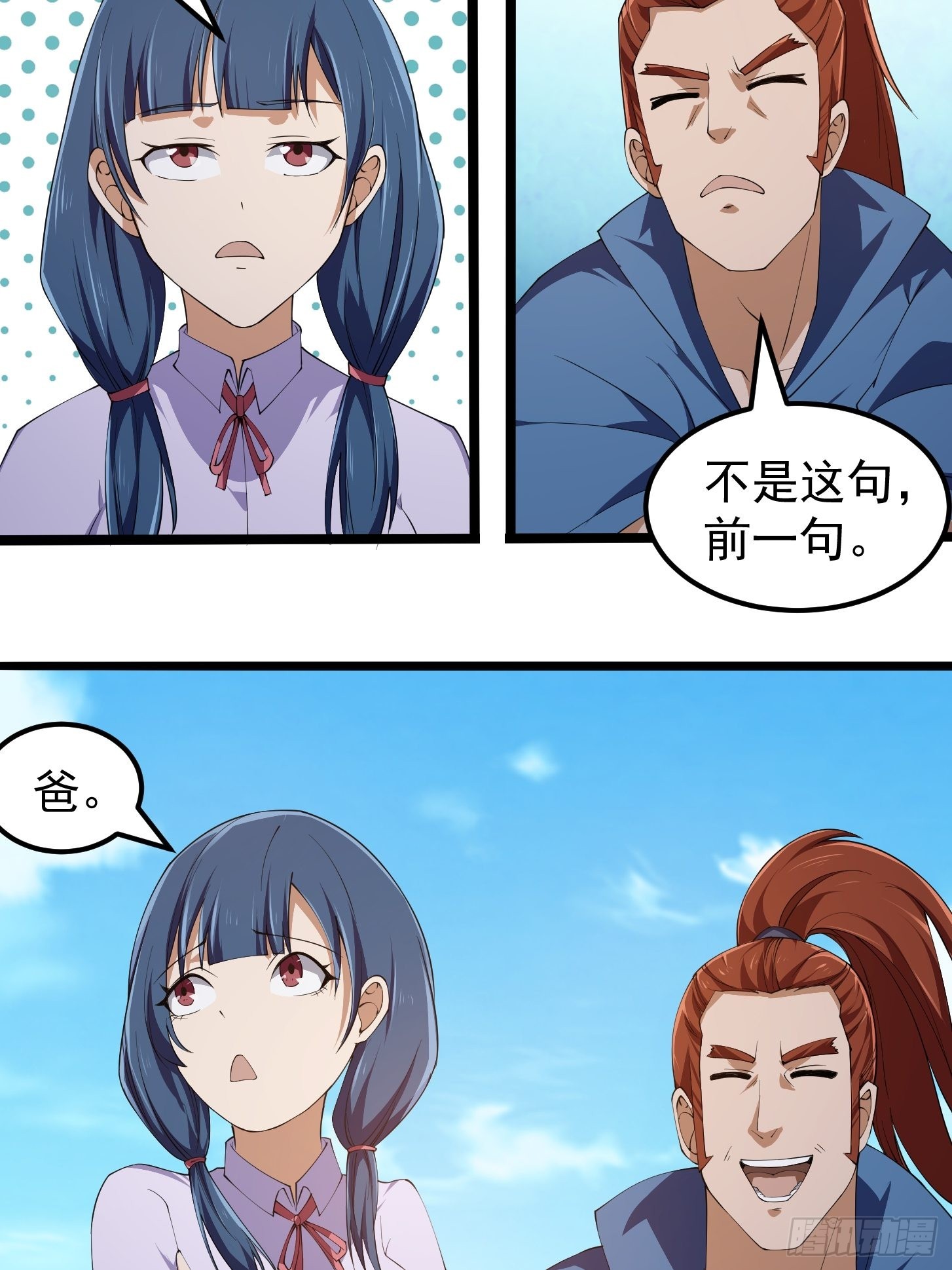 第269话 这腿还挺好看27