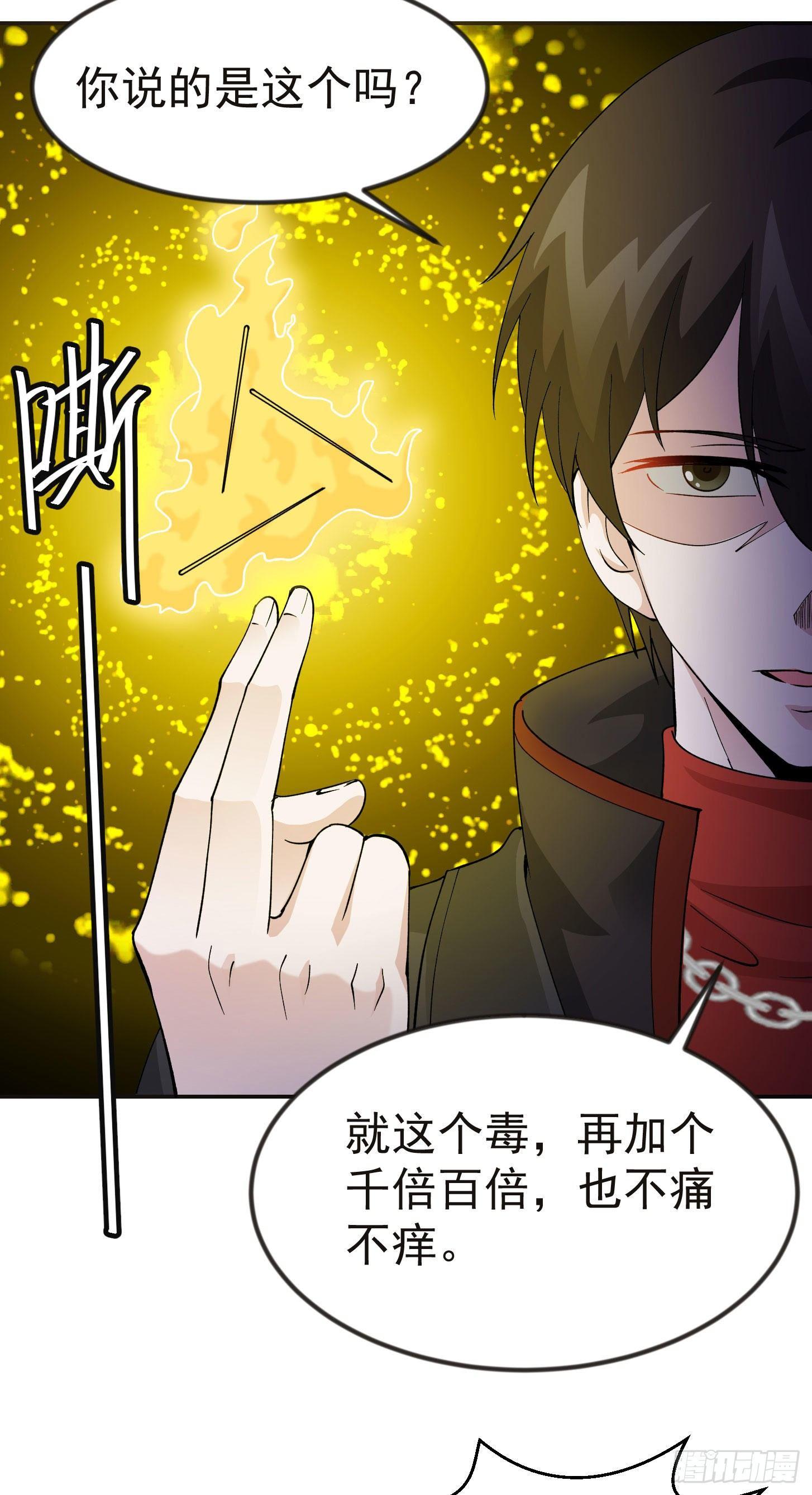 第31话 我只是太无聊了14
