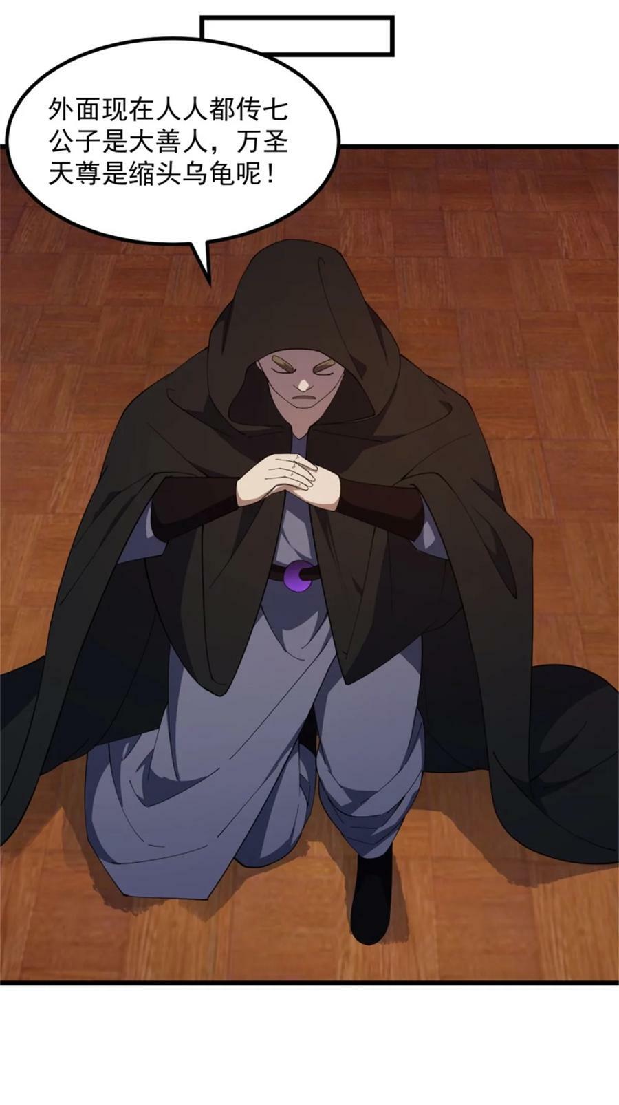第351话 你也想吃烤翅吗？15