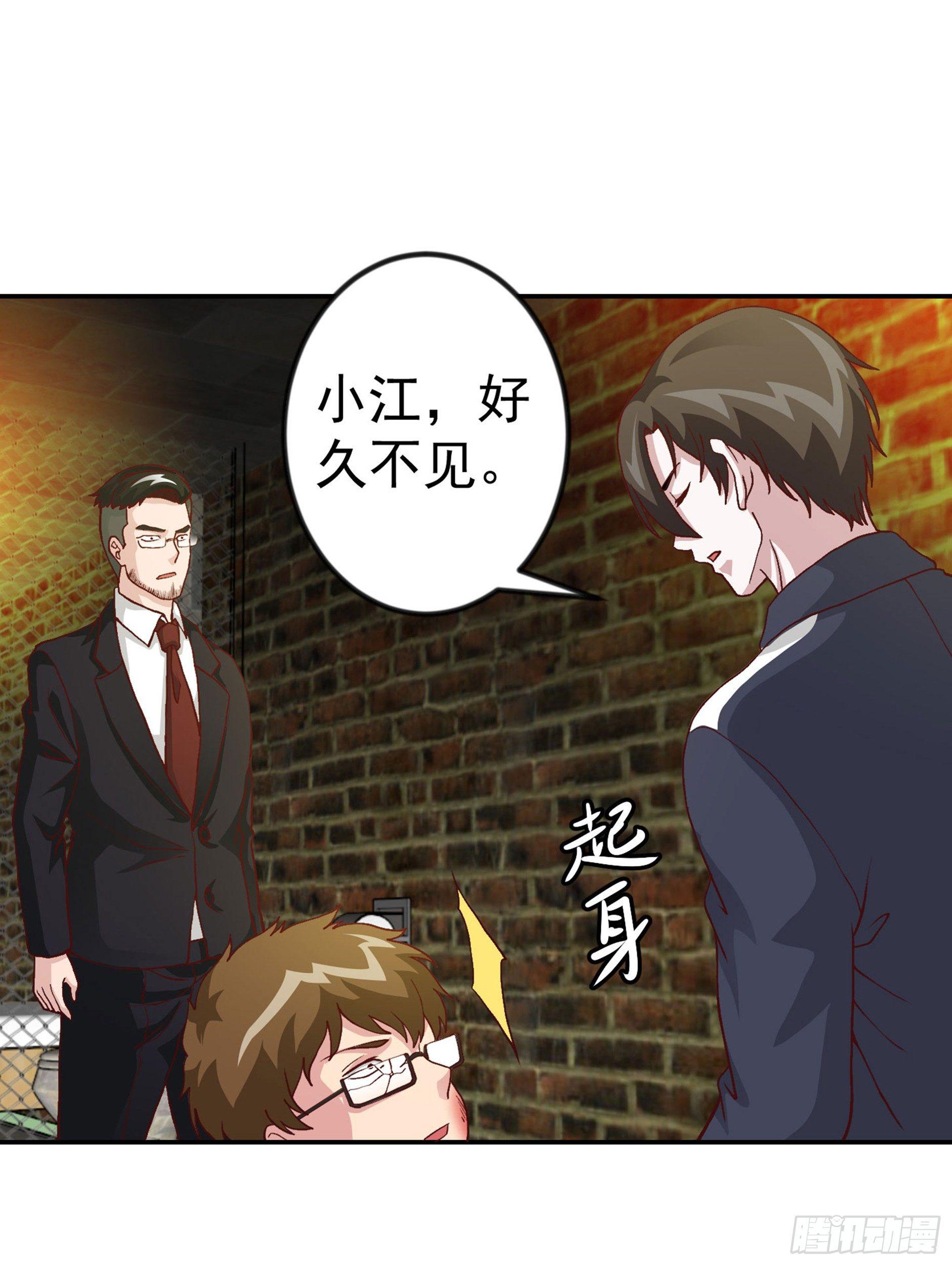 第9话 我的实力不允许我低调26