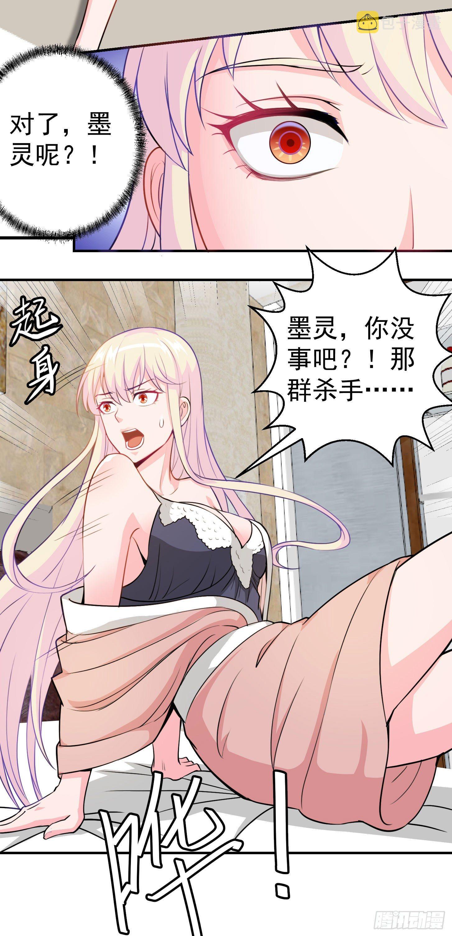 第2话 老婆，你走光了3