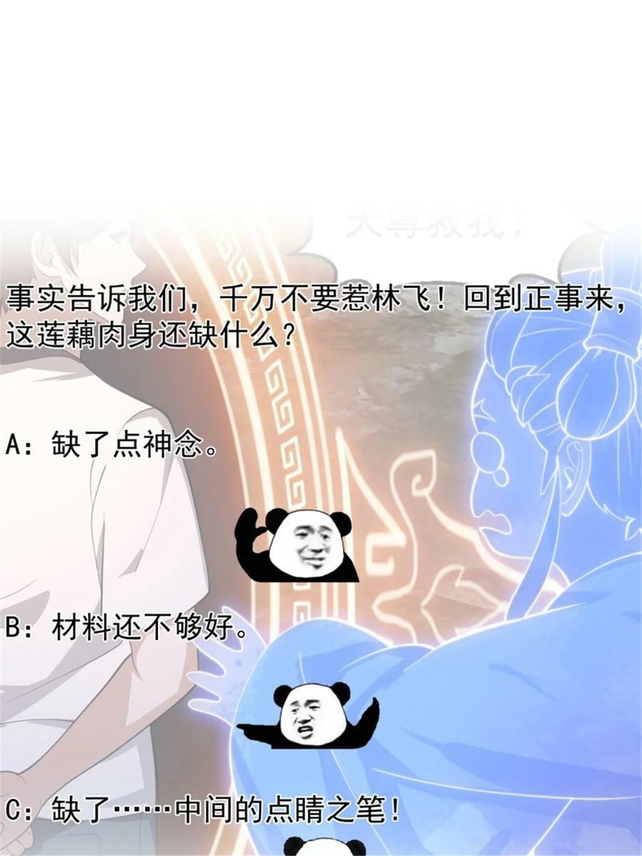 第345话 超级大反派！35