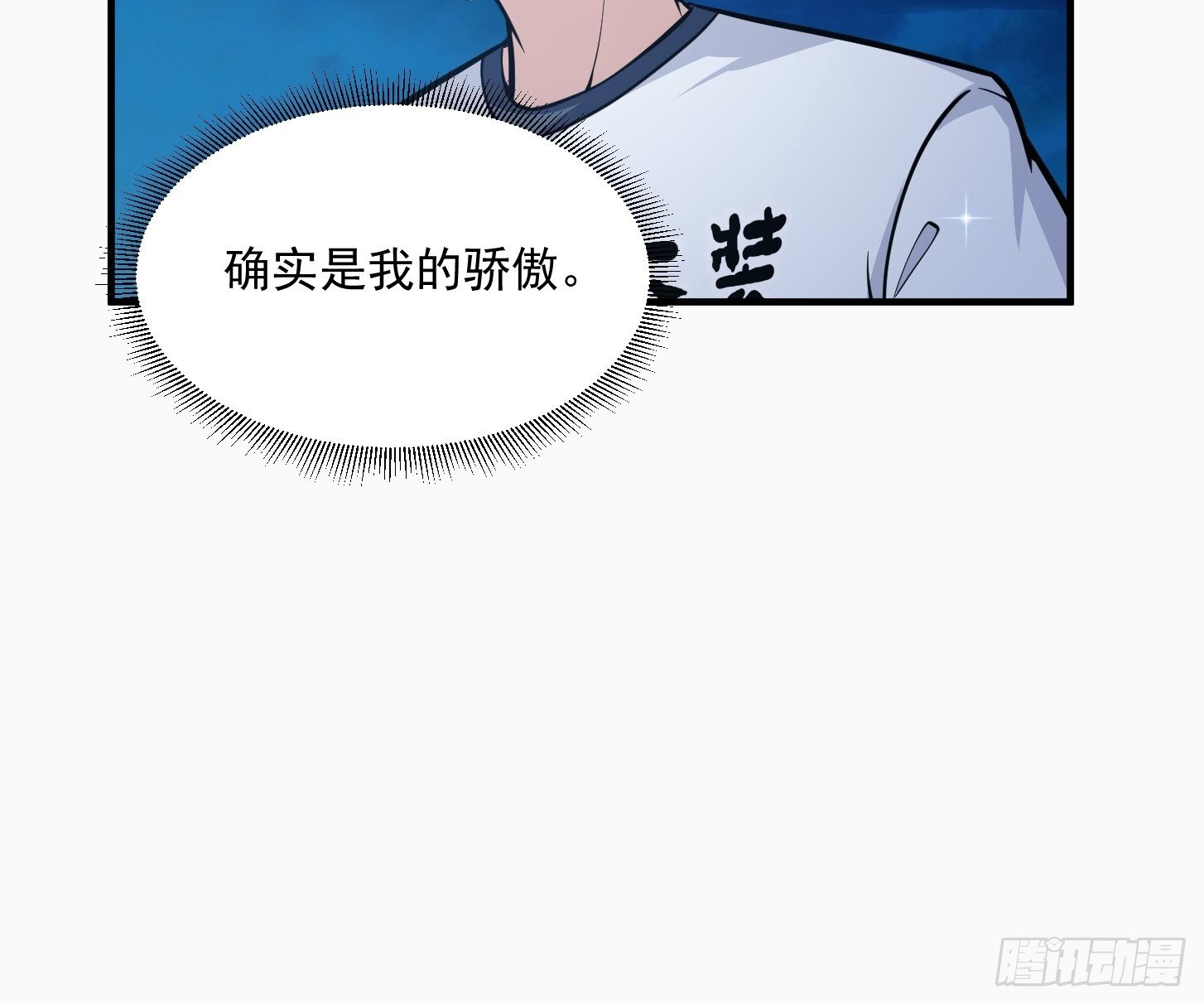 第206话 真正的天赋异禀37