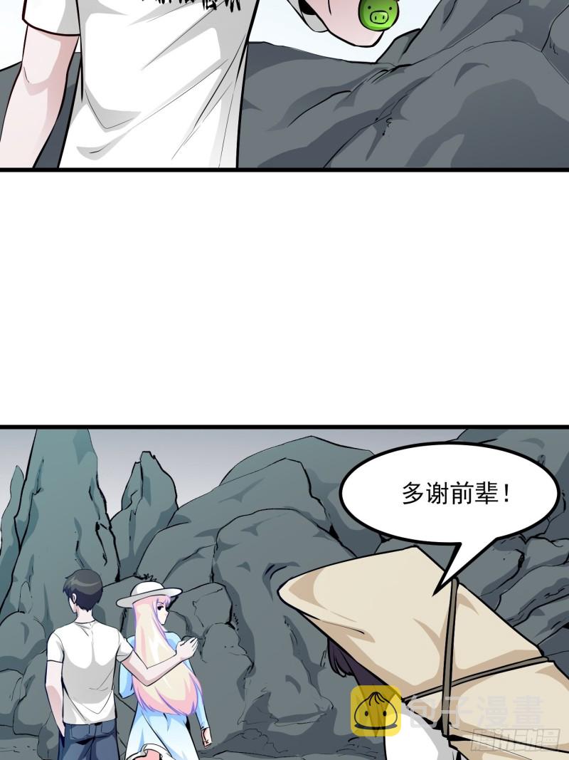 第81话 瑶光吃醋了？23