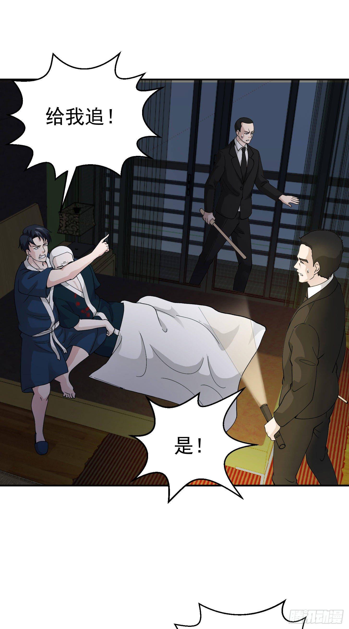 第28话 栽赃陷害来一套！20