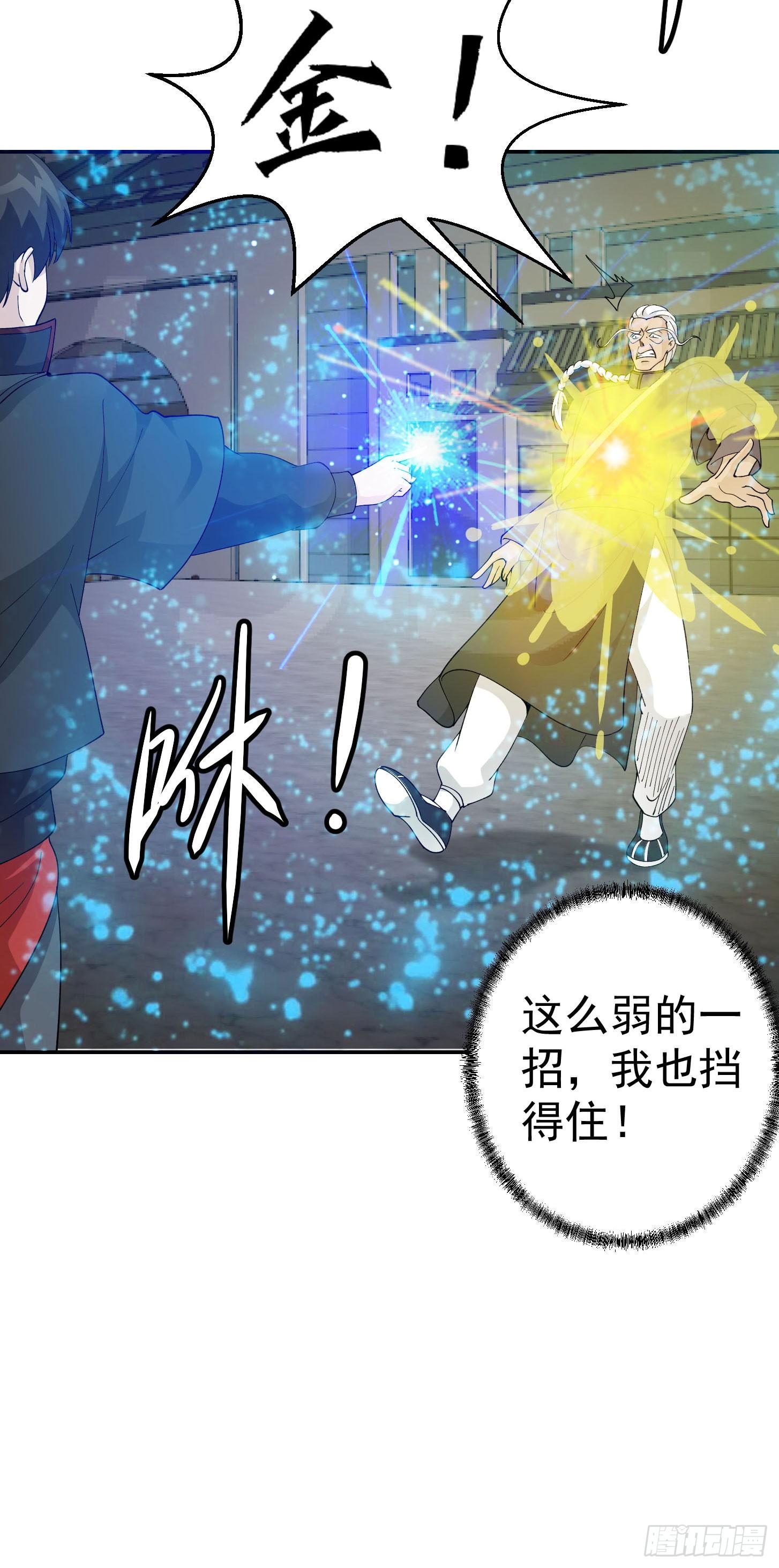 第35话 什么叫做秒杀？28