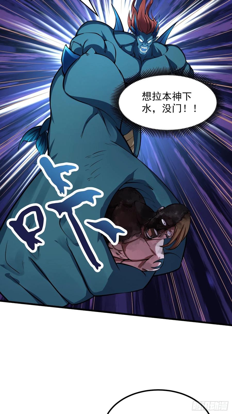 第188话 共工也得跪啊38