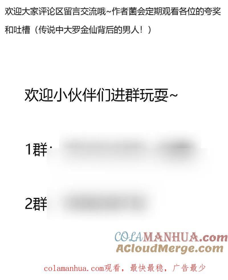 第368话 狼也仗人势？87