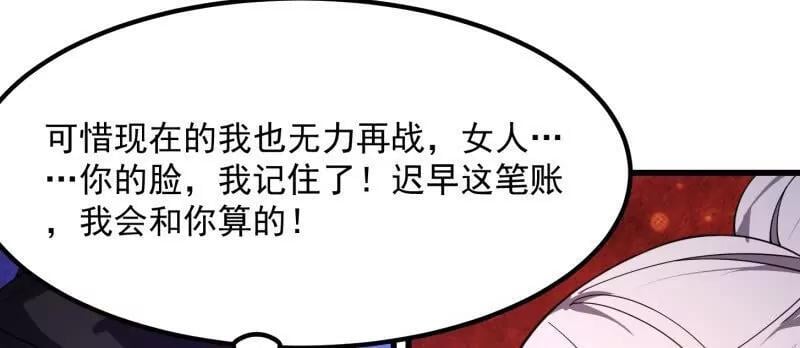 第366话 你们可真难搞啊22