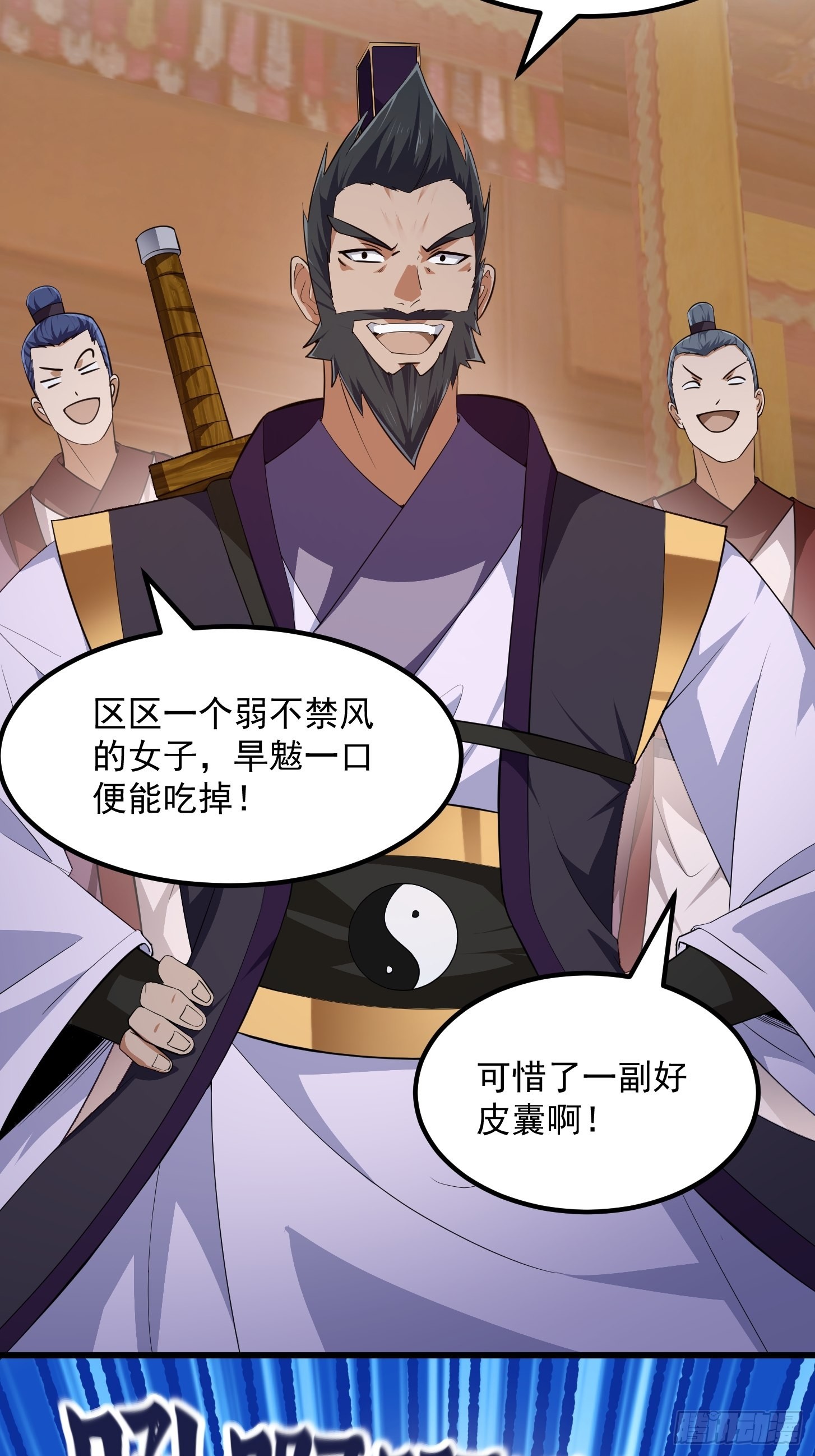 第282话 祖宗打孙子了5