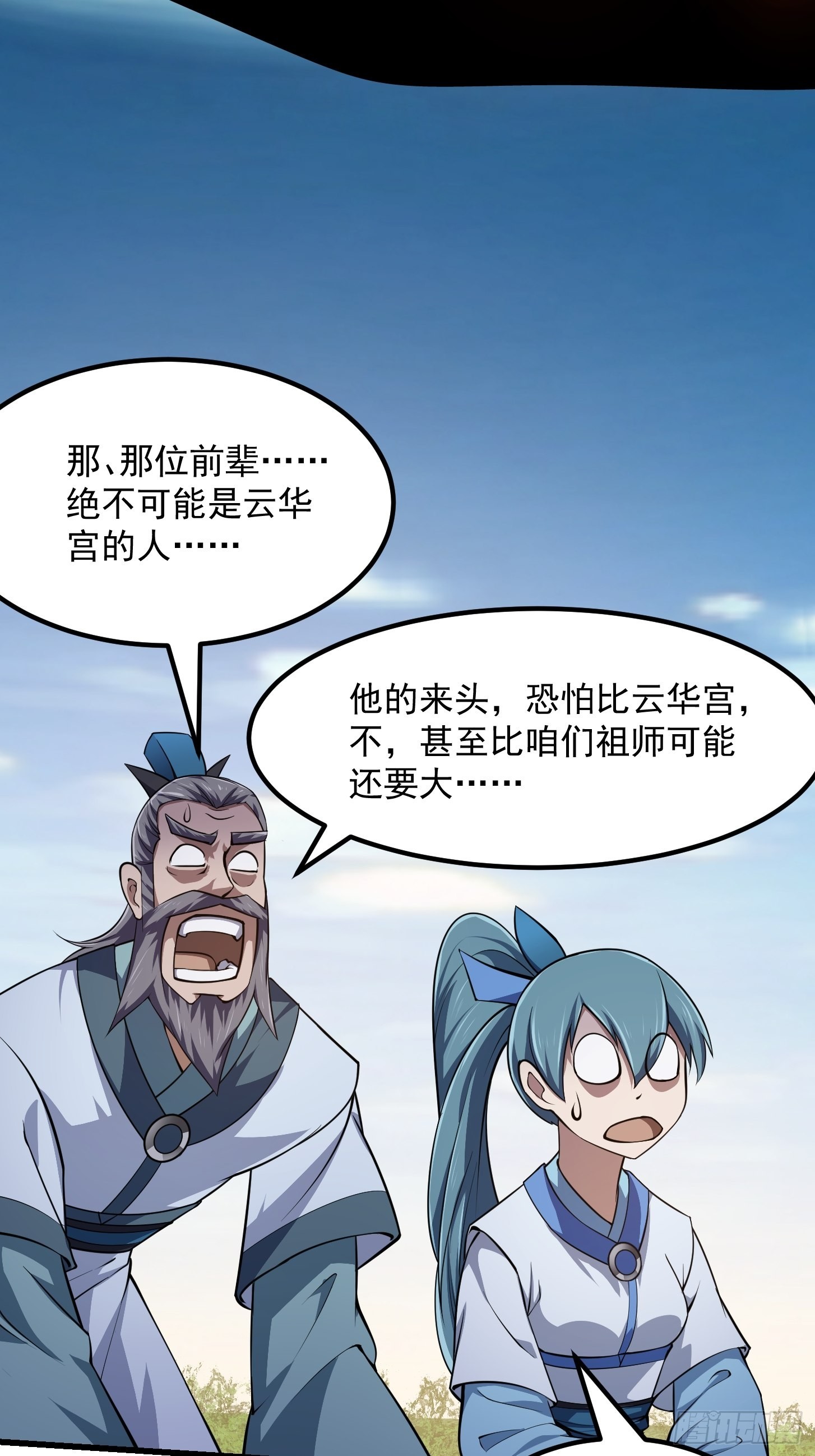 第235话 你就是蚩尤的弟弟？18